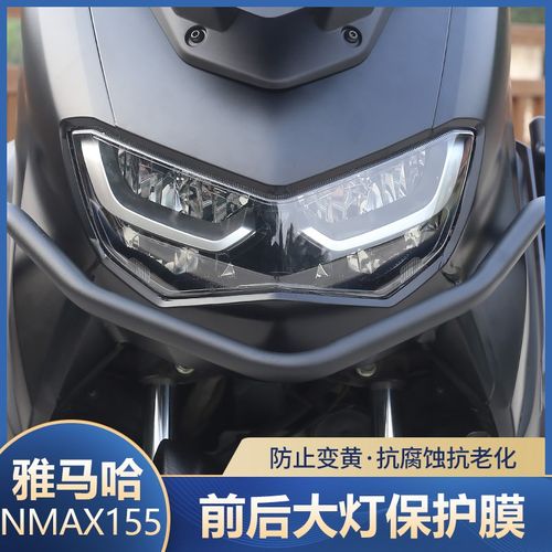 适用于20-24款NMAX155大灯膜熏黑尾灯TPU透明保护膜划痕修复