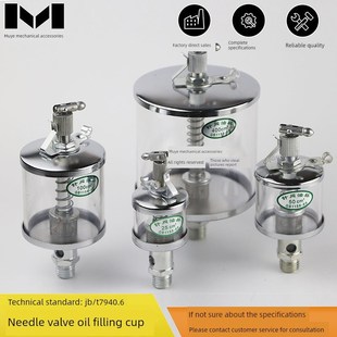 针阀式注油杯 铁镀铬有机玻璃机床自动润滑滴油杯油壶JB/T 7940.6