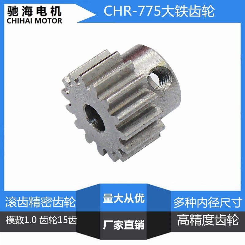 驰海工厂直销 R775直流电机用马达碳钢15齿模数1内孔4 5 6mm齿轮,畜牧/养殖物资,畜牧/养殖器械,淘宝优惠券,粉丝福利购,淘宝优惠卷
