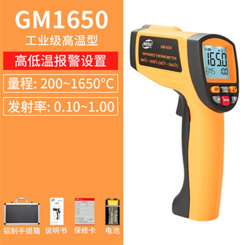 标智GM1650高精度红外线测温枪工业厨房烘焙温度计测油温测量仪