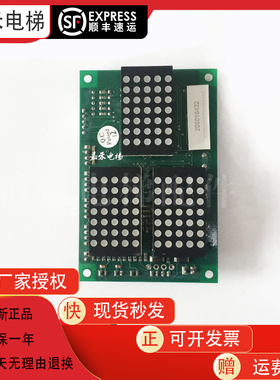 蒂森电梯外呼板显示板蒂森电梯MS3-C显示板全新原装现货