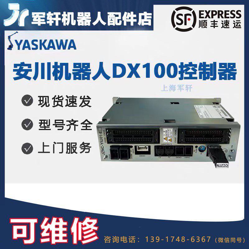 安川机器人DX100控制器JZNC-YIU01-E 原装焊接机械手臂配件维修
