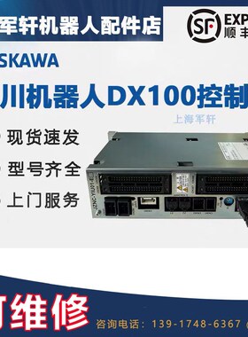 安川机器人DX100控制器JZNC-YIU01-E 原装焊接机械手臂配件维修