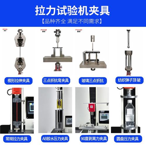 拉力试验机拉伸90度剥离顶破穿刺三四点抗折弯曲压盘治具夹具工装
