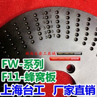 125A 100A 160A200A蜂巢板蜂窝板 80A 万能分度头分度板分度盘F11