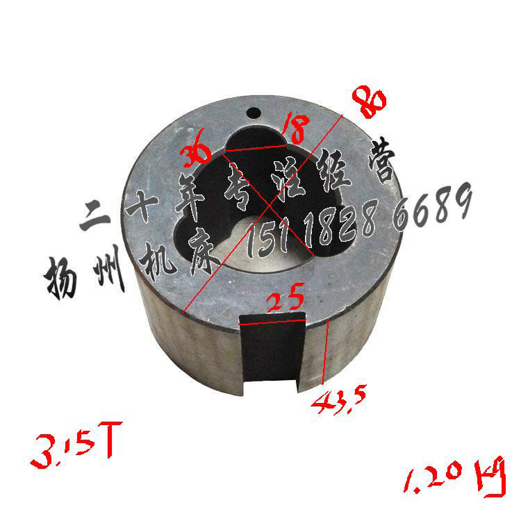 冲床配件 上二J23-3.15T 中套/梅花套 外80内36高44键径18