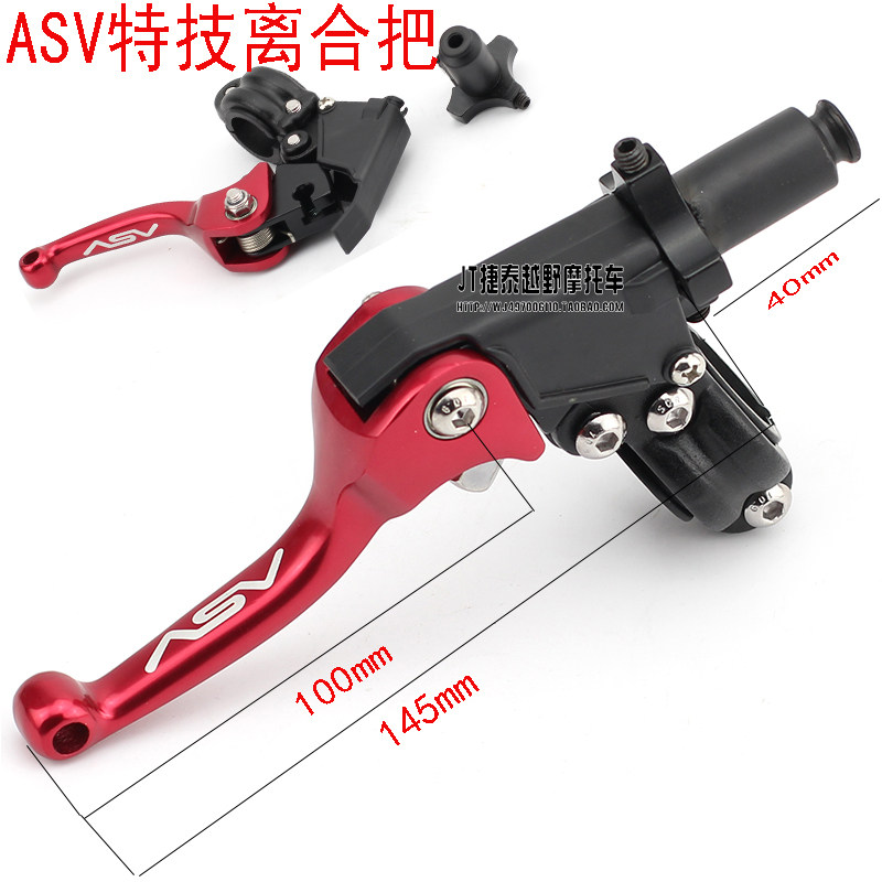 越野摩托车改装锻造离合把离合器短手柄离合把 特技离合把