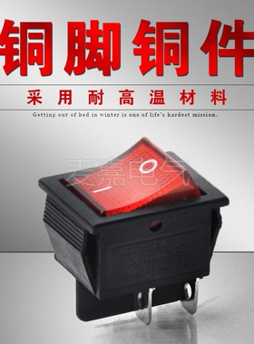 KCD7四脚2档绿色红色带灯船形开关16A/250V 25*32船型开关 全铜件