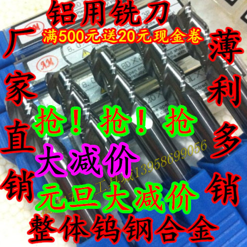 整体钨钢合金三刃四刃立铣刀铝合金铝用铣刀10 12 14 16 18 20