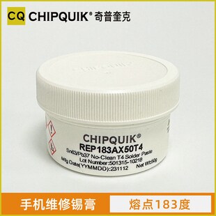 奇普奎克锡浆CHIPQUIK手机维修有铅无铅含银高温中温低温锡膏50g