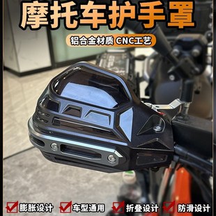 凯威格摩托车护手罩uy125afr改装手把挡风gw250凯越护手腕套通用