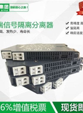 NPEXB-CM31电流源信号输入操作端隔离式安全栅