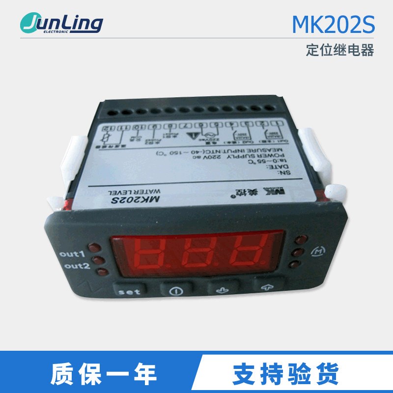 原装美控 MK202S 水箱温度水位 自动补水定位 继电器