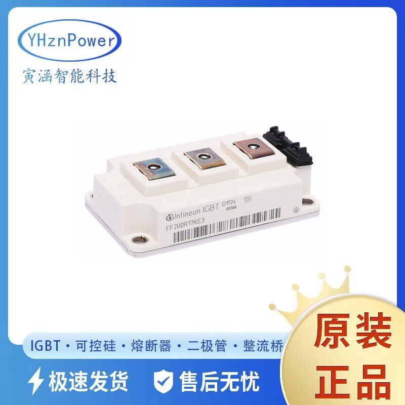 FF200R17KE3现货供应 IGBT模块 可控硅模块电子元器件