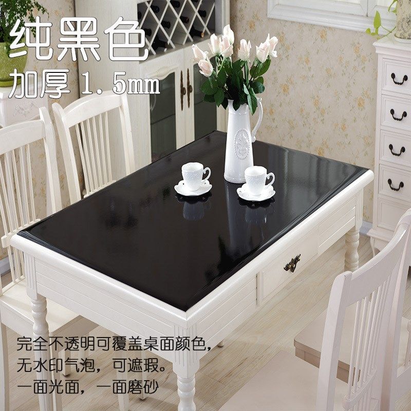黑色磨砂PVC桌布透明软质玻璃防水餐桌台布塑料桌垫免洗防宁华庚
