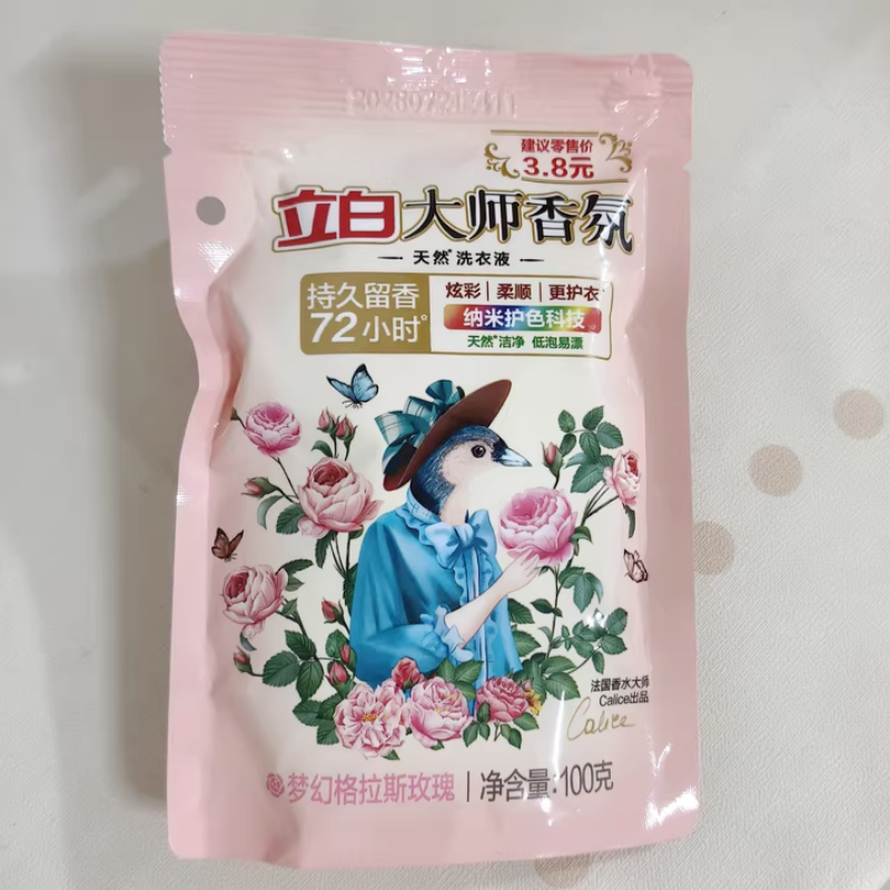 立白大师香氛洗衣液72小时留香