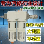 空压机油水分离器汽修风炮用高压过滤器分离器16公斤自动油雾器