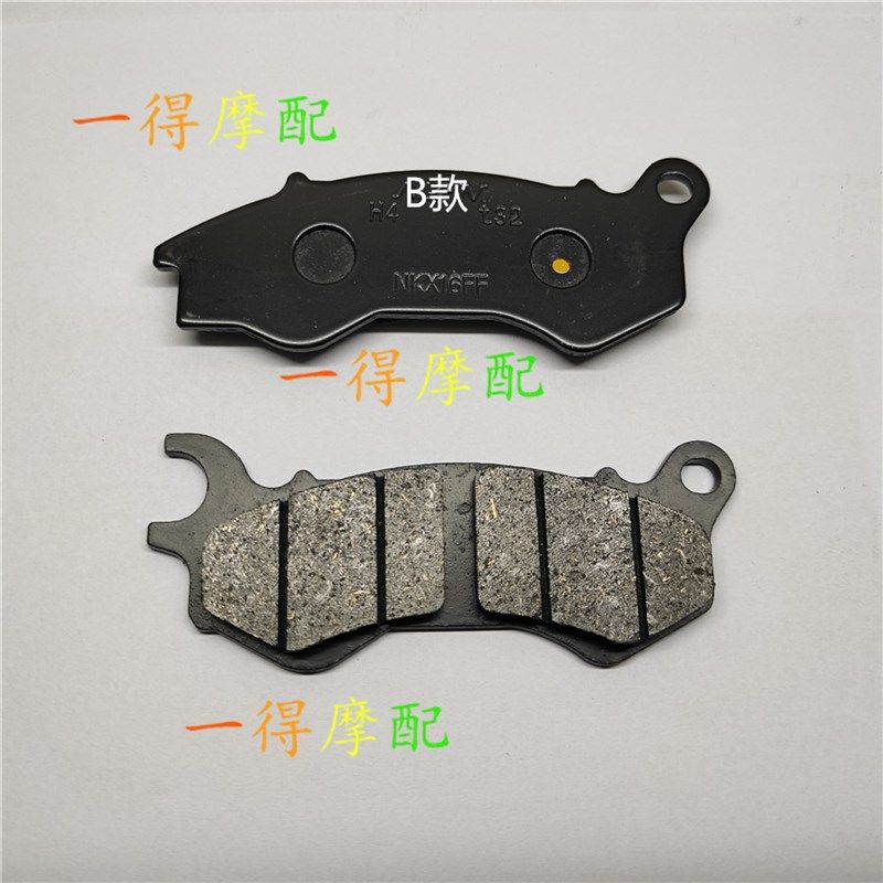 适用本/田NSC50 NSC110 Vision 前后刹车皮刹车片2012-2016年,3C数码配件,USB多功能数码宝,淘宝优惠券,粉丝福利购,淘宝优惠卷
