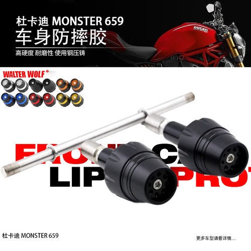 适用杜卡迪Monster696 796改装防摔球保护杠车身防摔胶防摔杠配件
