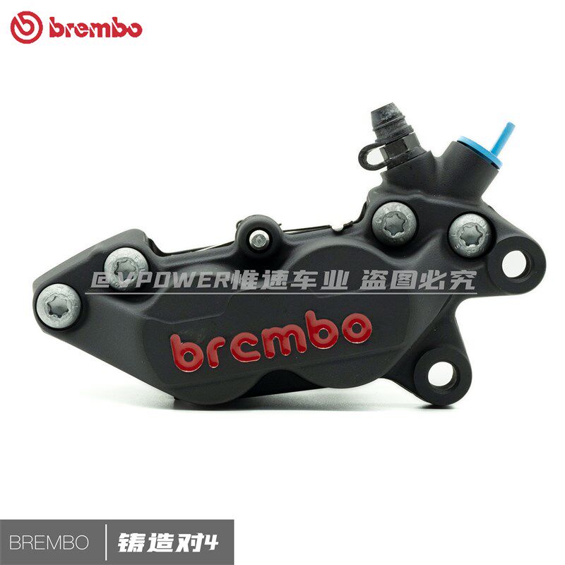 Brembo布雷博 基础鲍鱼黑红对四卡钳 劲战 force 小牛 九号 改装