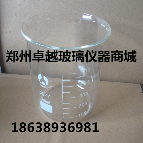 玻璃仪器玻璃烧杯500ml 量杯带刻度厚实耐高温量大可优 一箱60个