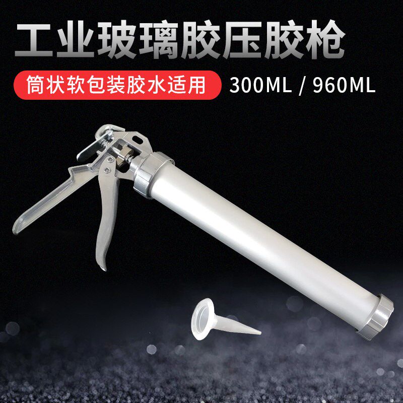 手动玻璃胶枪 省力压胶打胶堵缝枪 软包装硅胶结构美缝剂密封胶抢