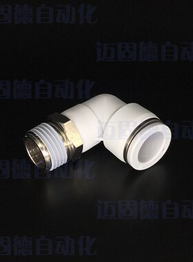 精品现货PL系列快插快速接头气管90度高品质气动白色L型直角弯头