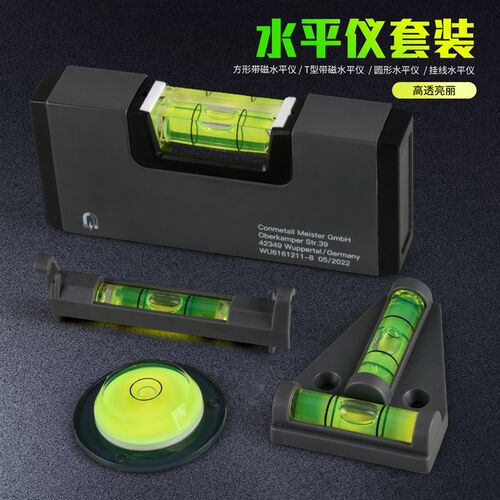 水平仪套装水平尺带强磁小型迷你便携水平仪万向水准泡挂线水平泡