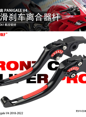 适用杜卡迪PanigaleV2 V4改装牛角刹车把防滑省力配件离合刹车把