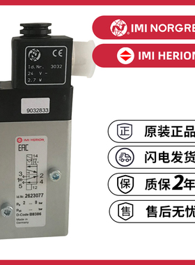 2623079诺冠NORGREN电磁阀2623077海隆2636047 2636021 2636022