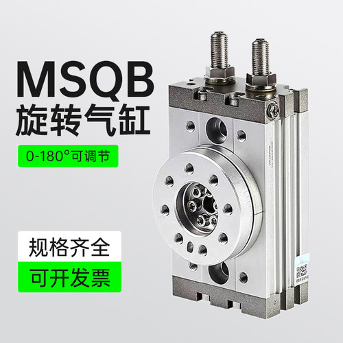 HRQ/MSQB气动摆动旋转气缸3A7A10A20A30A50A70A100A200A90度180度