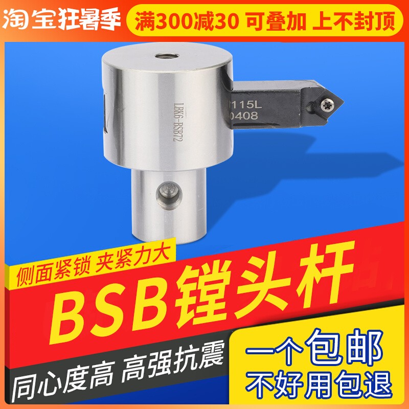 BSB镗头杆可调式cnc加工中心镗刀 数控镗刀BT40镗刀可调微精镗刀
