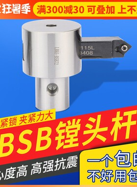 BSB镗头杆可调式cnc加工中心镗刀 数控镗刀BT40镗刀可调微精镗刀