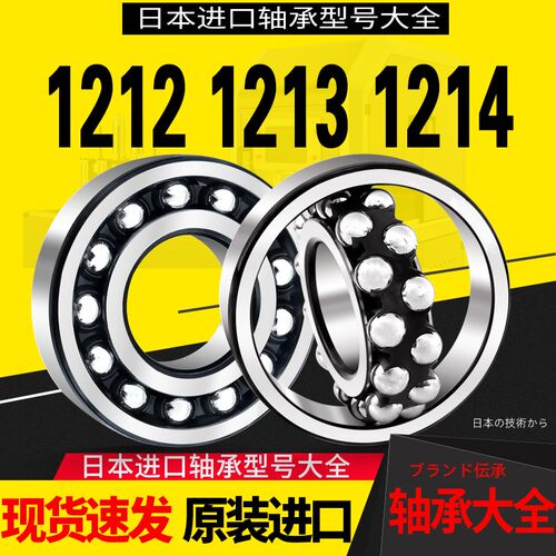 进口调心球轴承1214双列1215滚珠1216型号1217大全1218 1219 1220