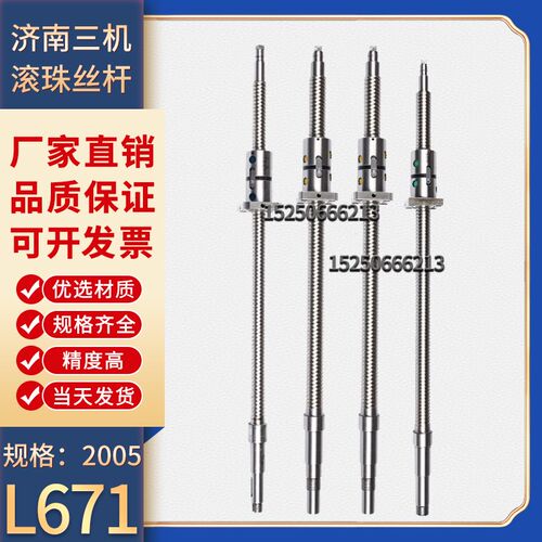 济南三机数控机床丝杆ck6130 ck6140 6150车床xz轴中拖板滚珠丝杠