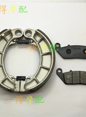 适用本田沙都750 VT750 C2/C2B Shadow Phantom750前后刹车片皮