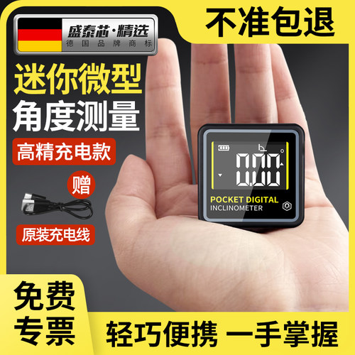 迷你角度测量仪微型数显倾角仪水平仪电子坡度尺带磁高精度测角仪