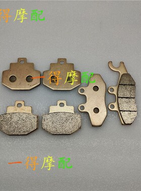 适用PIAGGIO比亚乔MP3 LT300ie Sport  ABS款铜基刹车片201420年