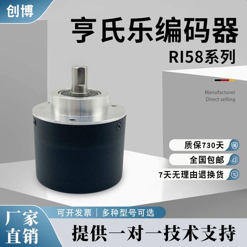 亨氏乐HENGSTLER(0525672)光电旋转编码器RI58-O/1000EK.42KB9