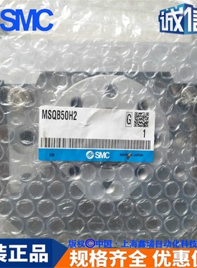MSQB50H2 全新国产旋转汽缸现货特价处理