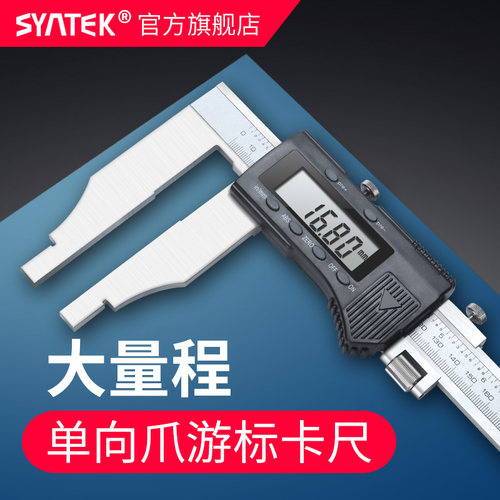 德国大量程数显游标卡尺0-500-600-800-1000mm加长量测爪150mm