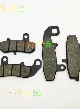 适配铃木机车DR650 9095 DR750 DR800前刹车片后碟刹片 刹车皮