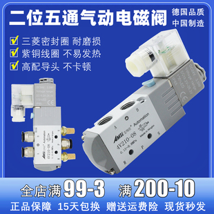 亚德客款电磁阀4V210-08 24V二位五通220V气动阀气缸电磁换向阀