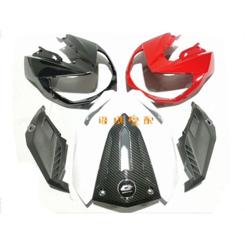 QJ追600 导流罩QJ600GS-3A大灯罩 前照灯护罩 头罩头壳外壳,3C数码配件,USB多功能数码宝,淘宝优惠券,粉丝福利购,淘宝优惠卷