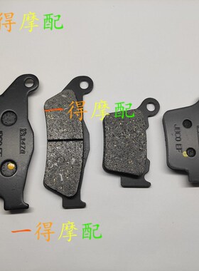 适用KTM SX125 SX150 SX250 SXF250 SXF350前后刹车皮刹车片