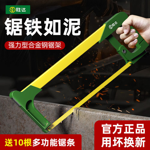 邦特加厚钢锯架强力金属切割手动工具胜达可调式锯弓