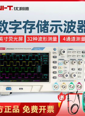 优利德数字示波器双通道数字示波器7寸彩屏UTD2102CEX 100M带宽