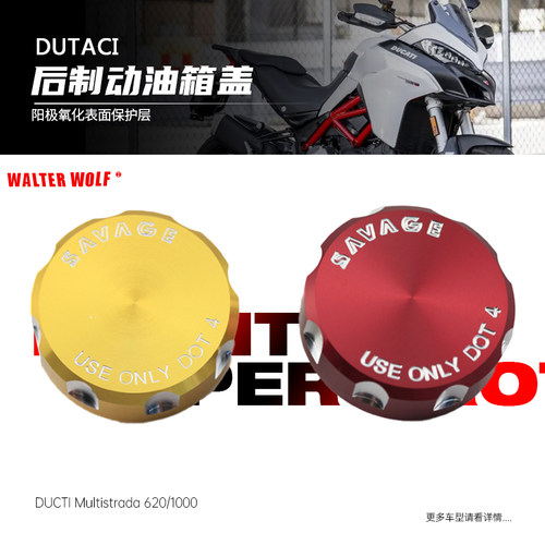 适用杜卡迪950 796 820改装配件后油壶盖离合器盖油壶盖上泵盖帽