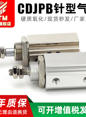 小型气动迷你双动微型针型气缸CDJPB/CDJP2B6-10-15-5/10D/15/20D