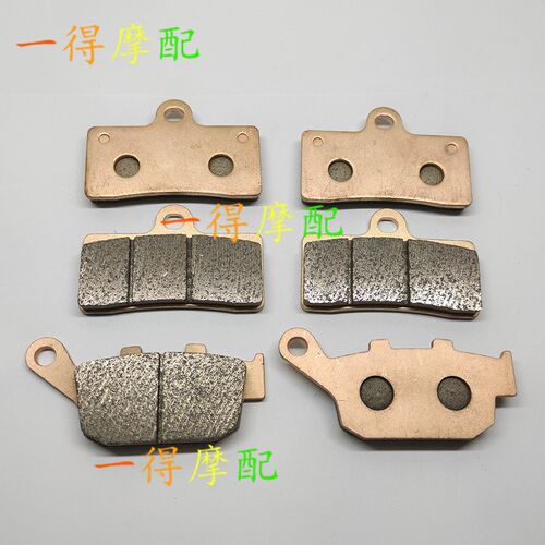 适用 新感觉 RS25 都市战狼 XGJ2506 前后 刹车片铜基烧结碟刹片